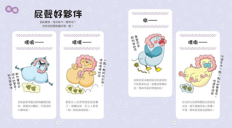 人體製造工廠：發燒、體臭、咳嗽……36種無形的人體產物